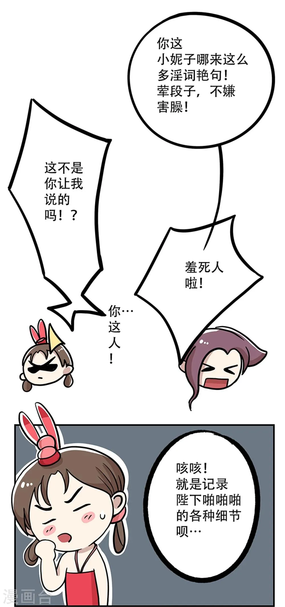 第19话 第11页