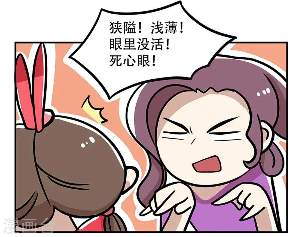 第19话 第12页