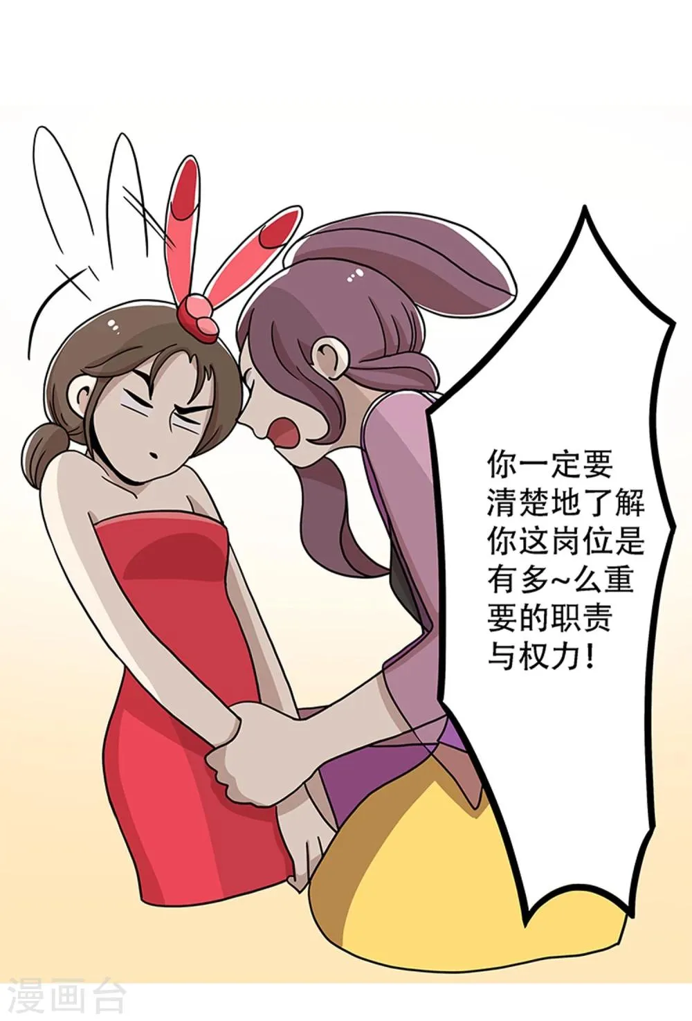第19话 第16页