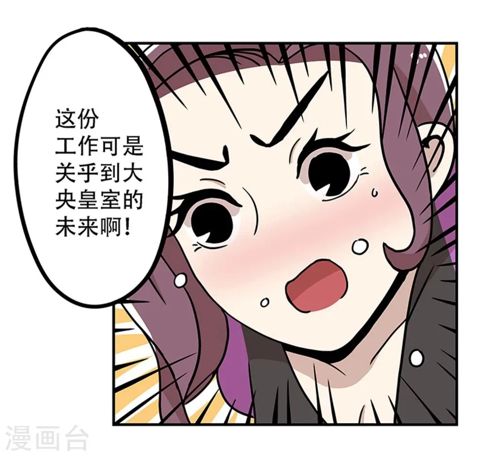 第19话 第17页
