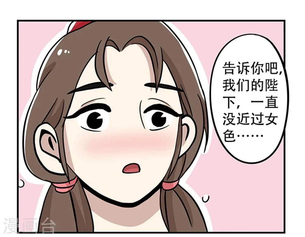 第19话 第19页