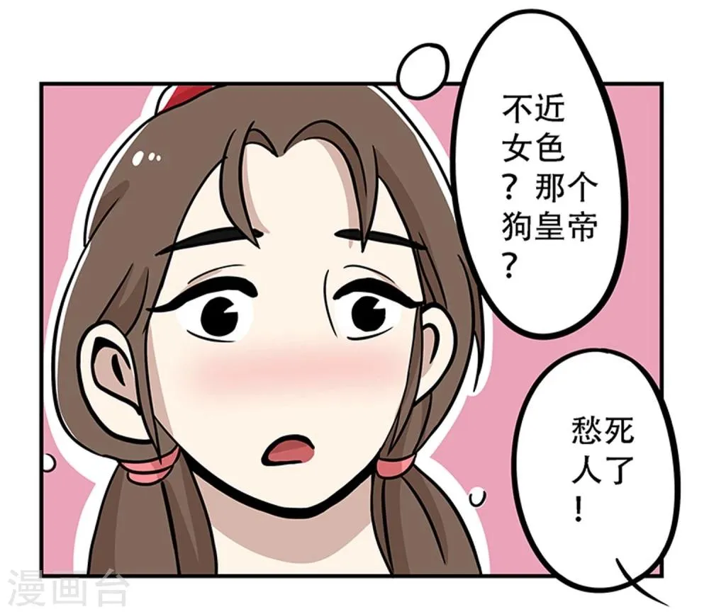 第19话 第20页