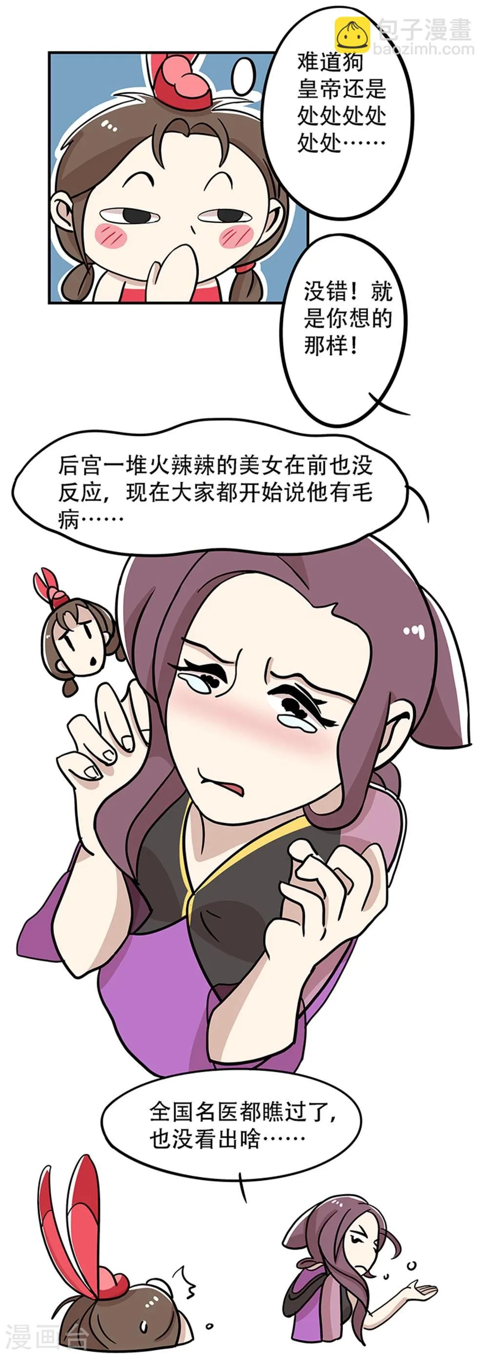 第19话 第21页