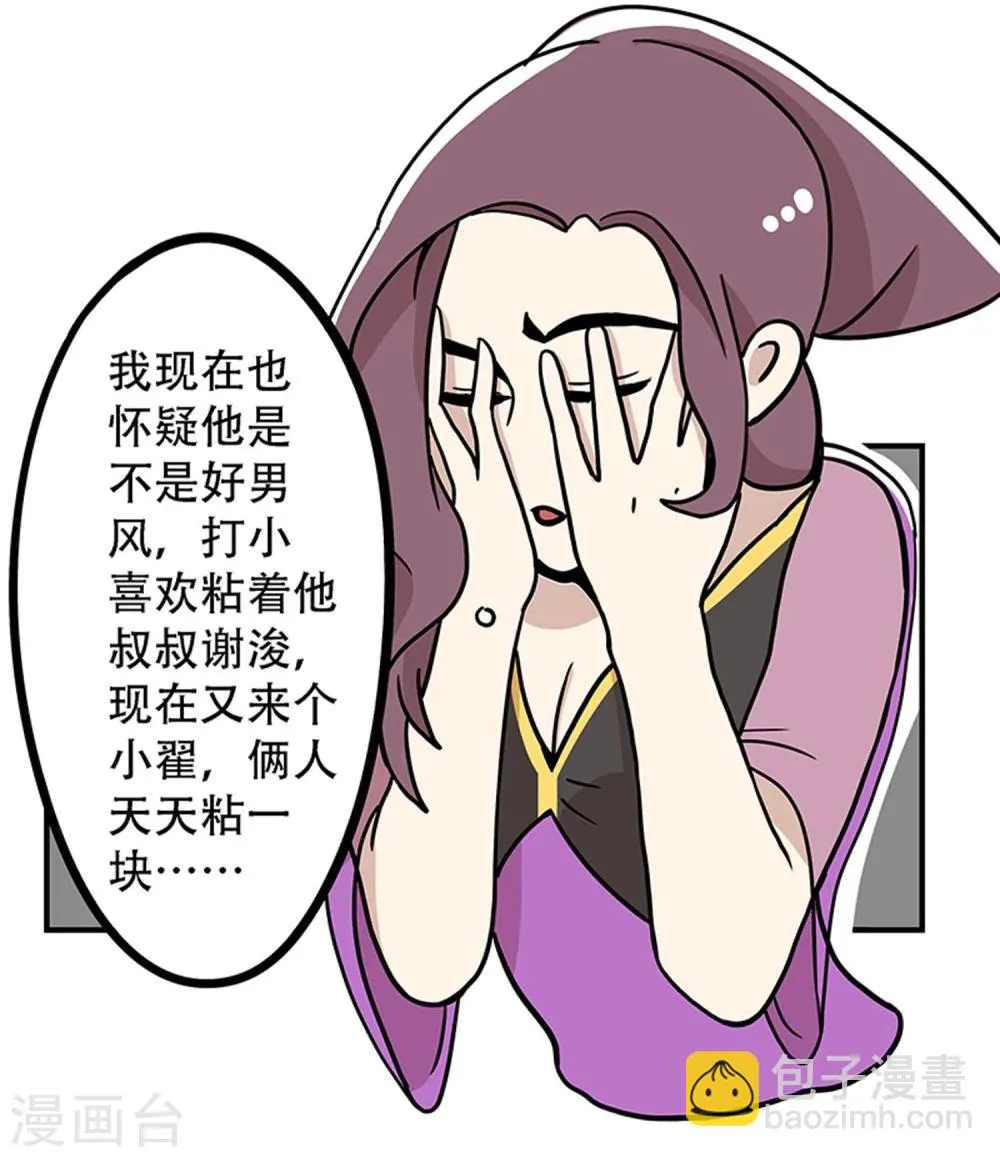 第19话 第22页