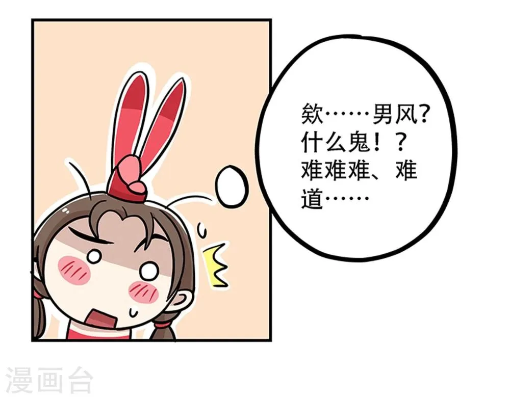 第19话 第23页