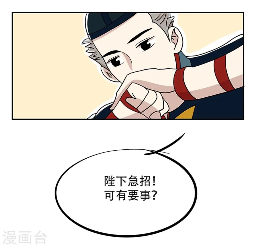 第20话 第3页