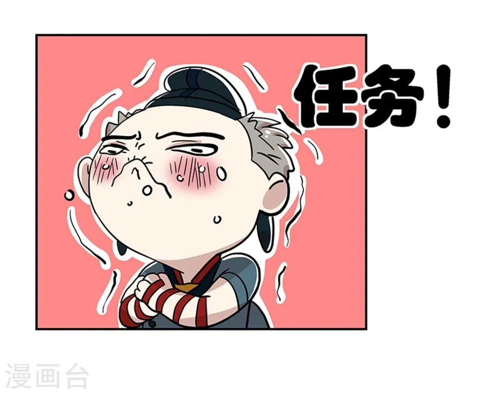 第20话 第6页