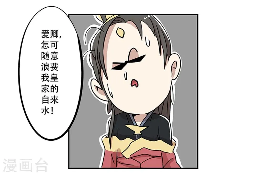 第20话 第13页