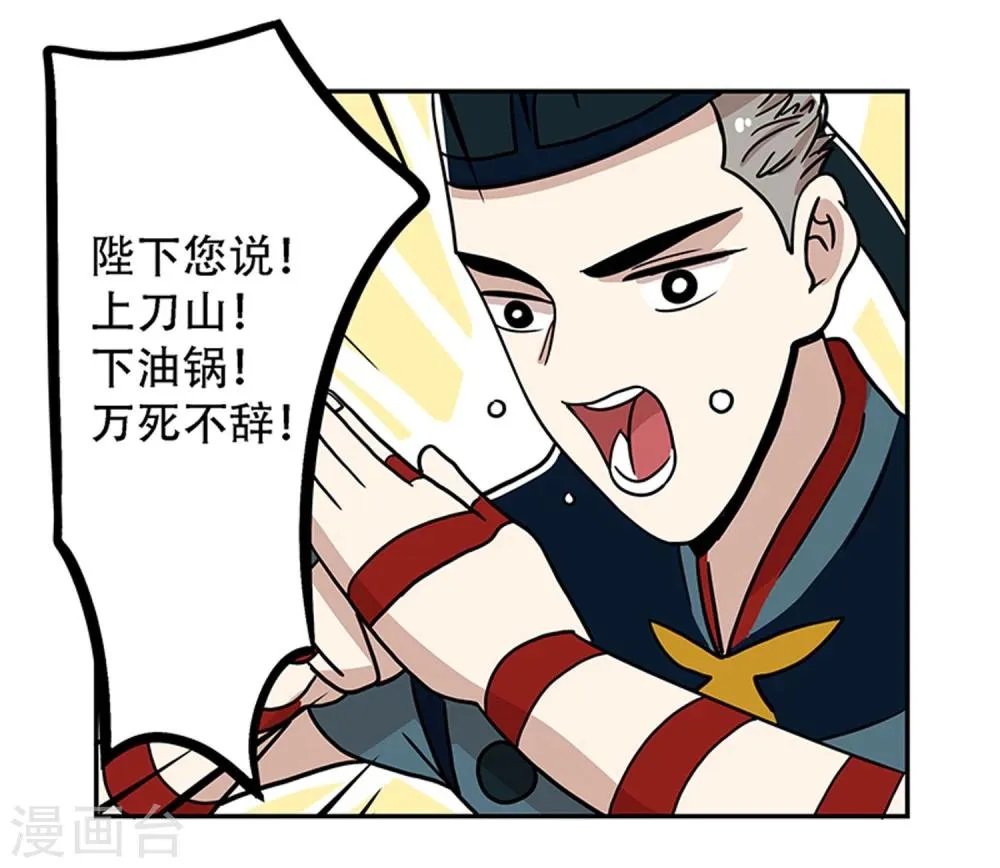 第20话 第16页