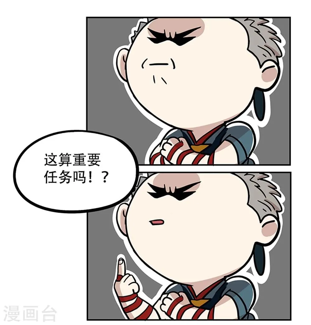 第20话 第19页