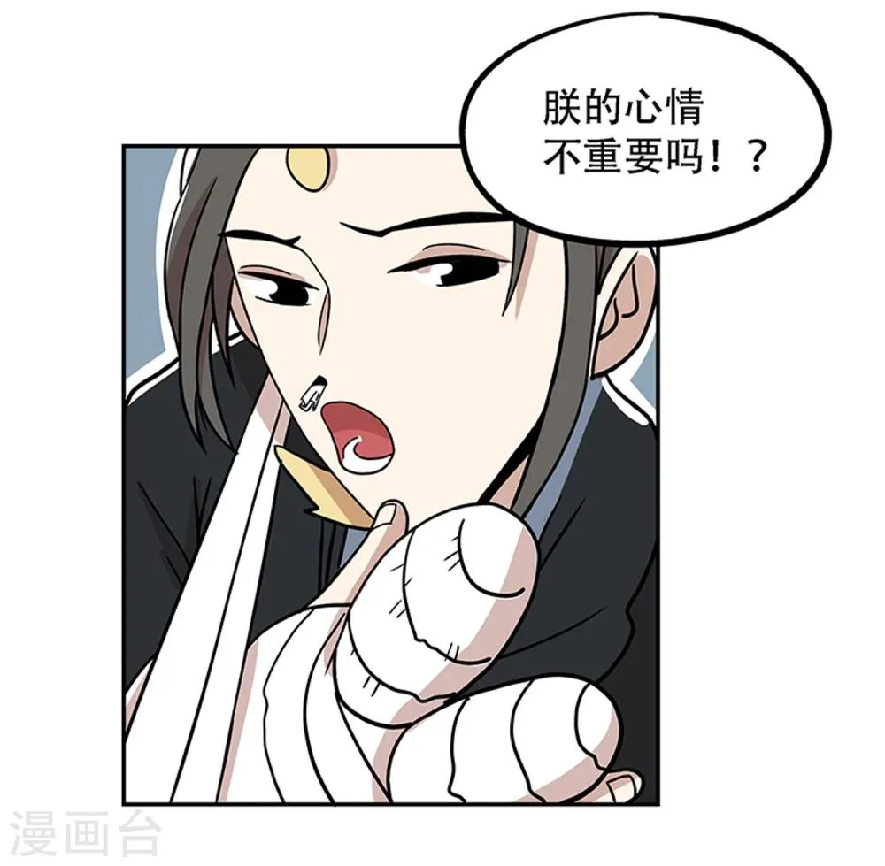 第20话 第20页