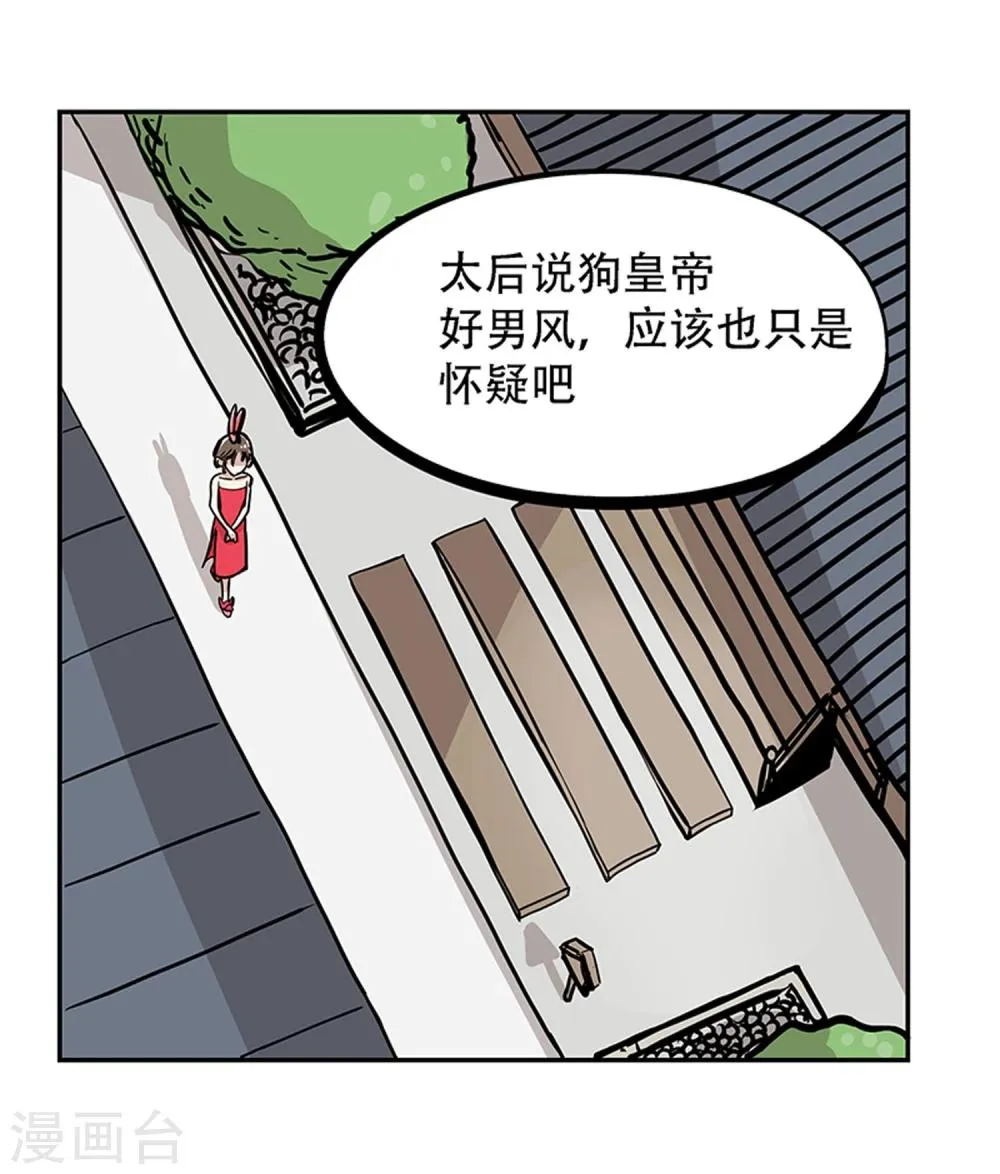 第20话 第29页