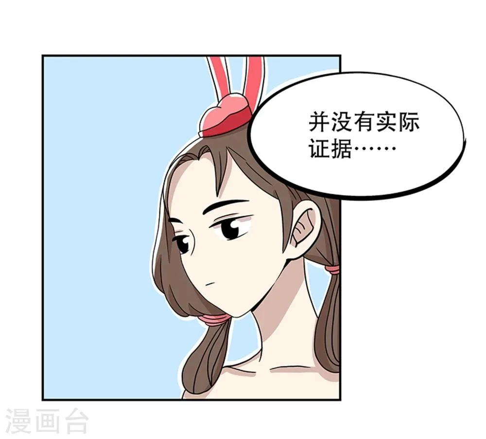 第20话 第30页