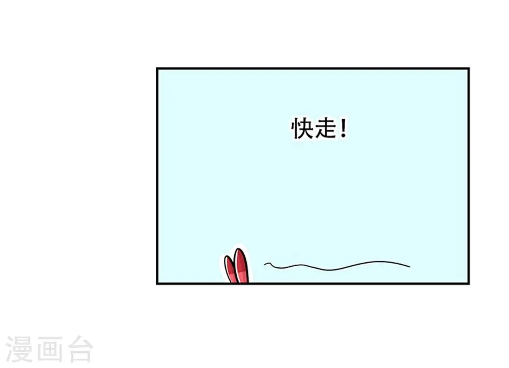第20话 第33页