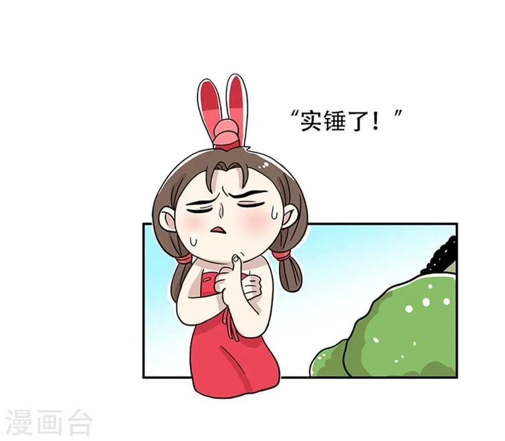 第20话 第35页