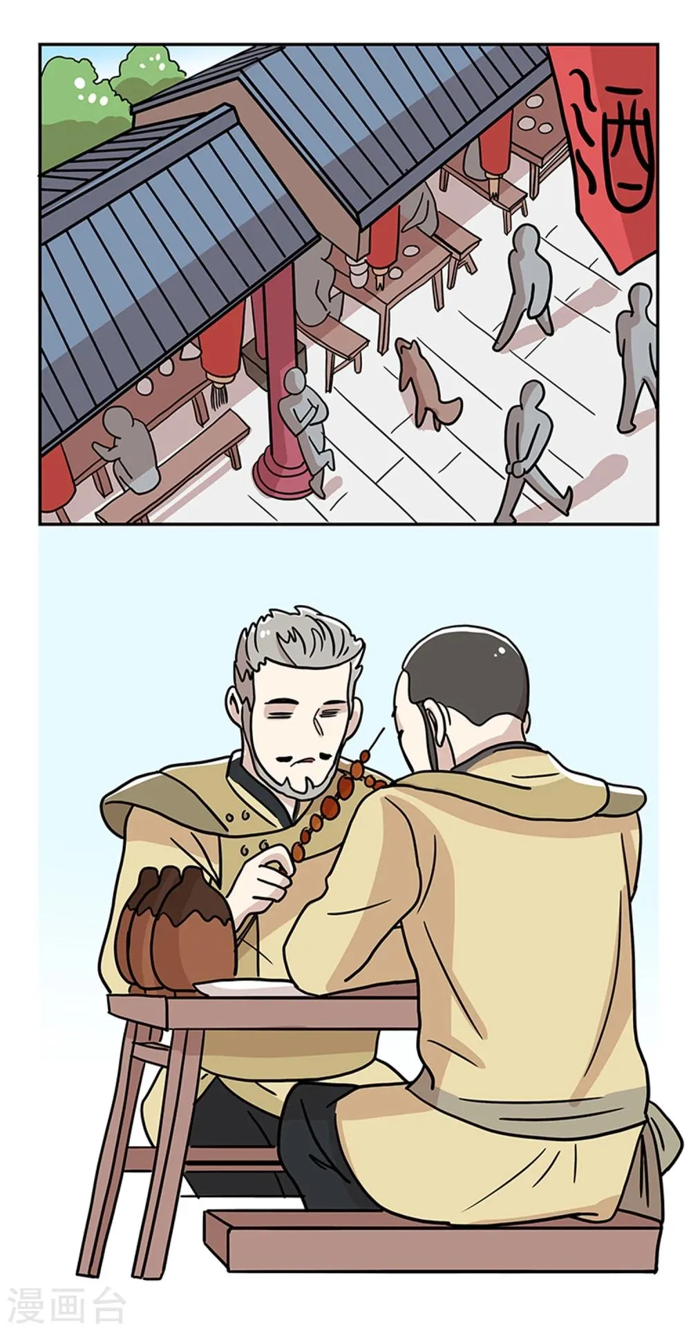 第21话 第1页
