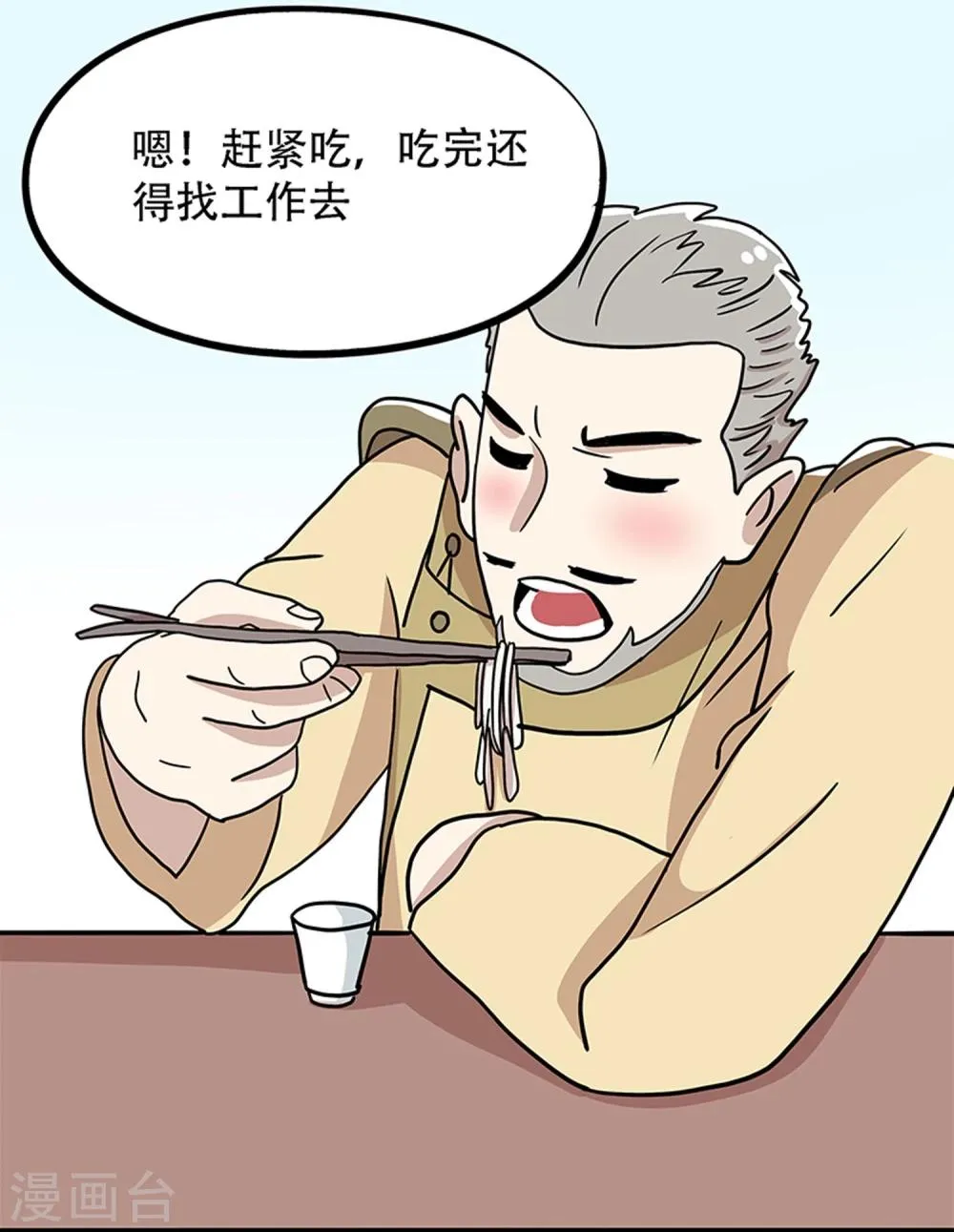 第21话 第5页
