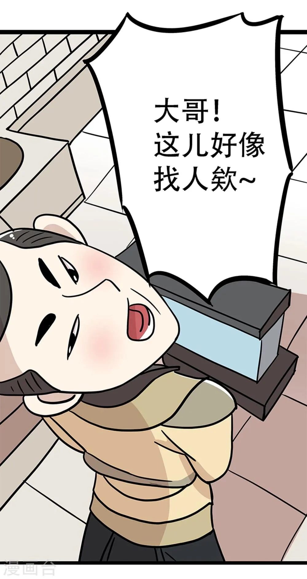 第21话 第14页