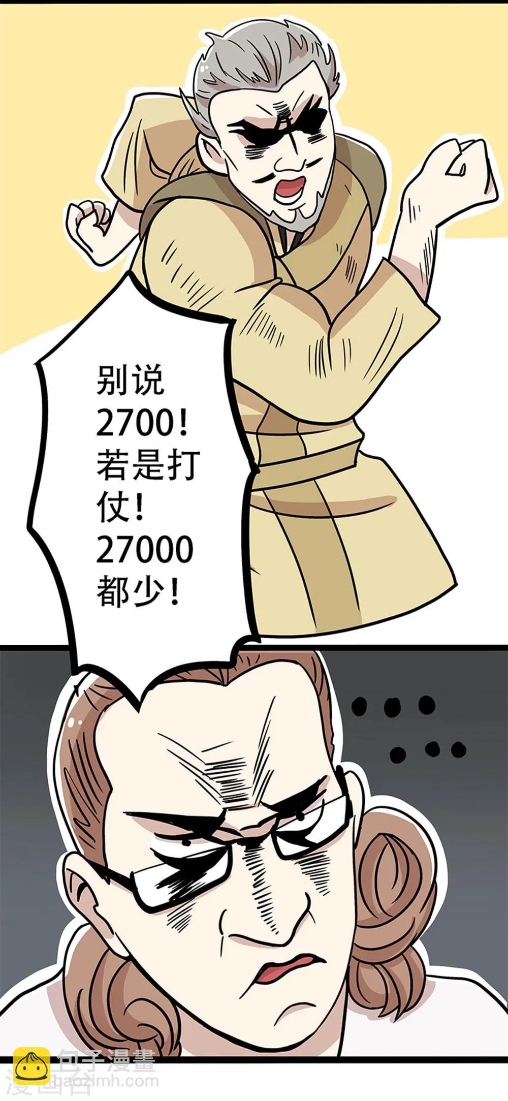 第21话 第20页