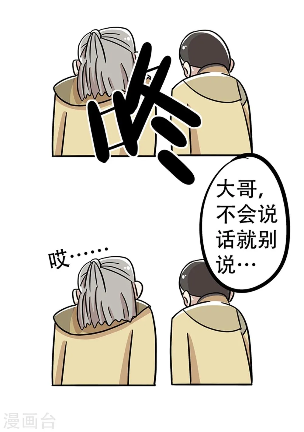 第21话 第21页
