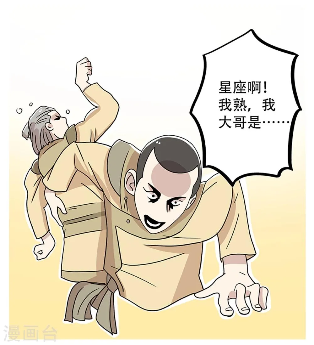 第21话 第23页