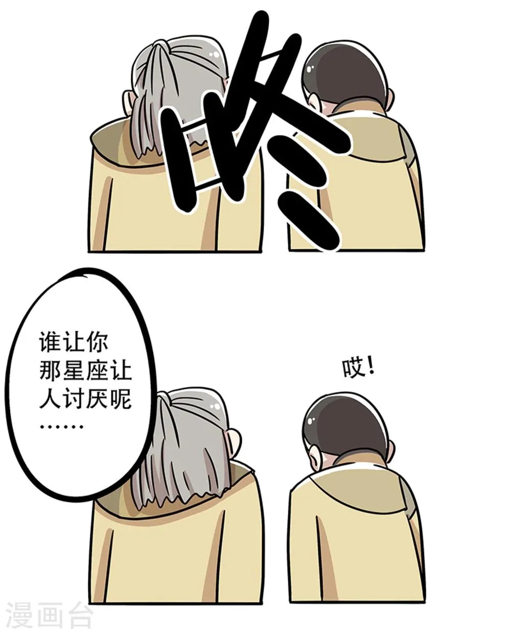 第21话 第24页