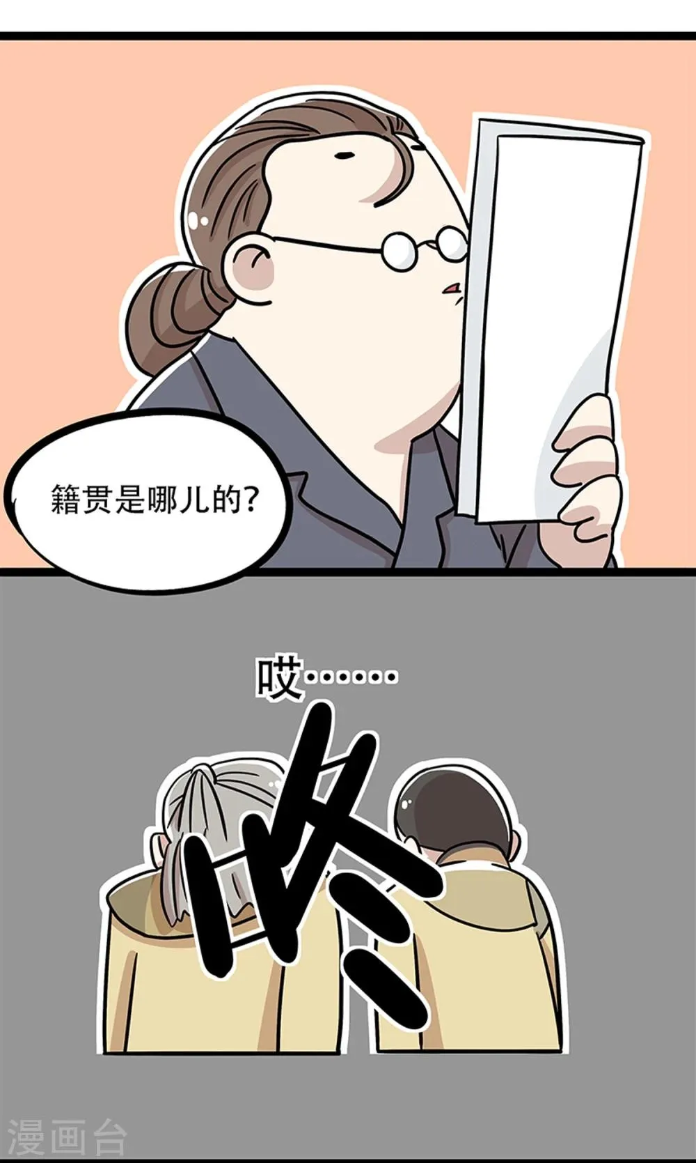 第21话 第25页