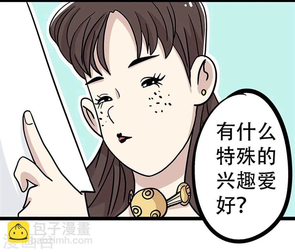 第21话 第26页