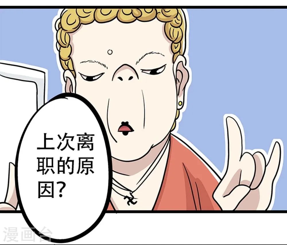 第21话 第27页