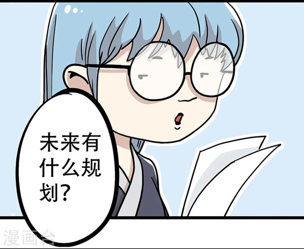 第21话 第28页