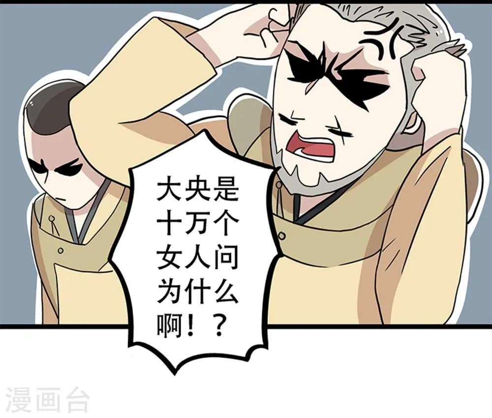 第21话 第29页