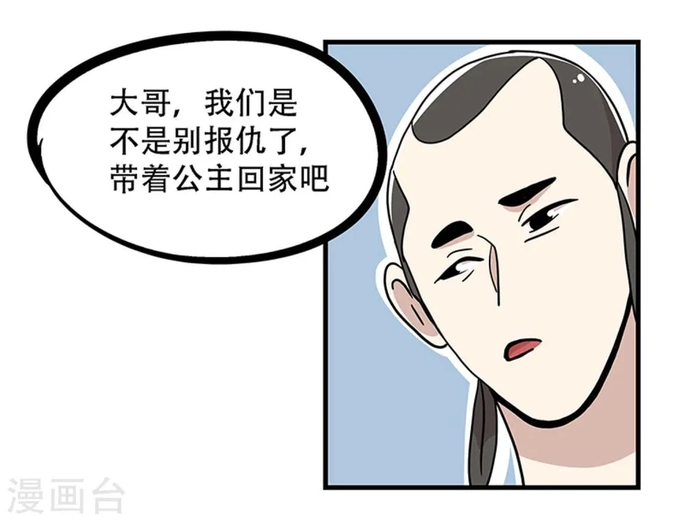 第21话 第32页