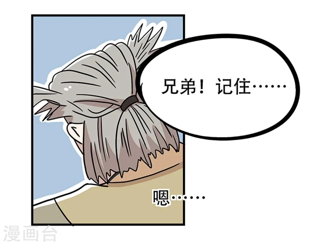 第21话 第33页