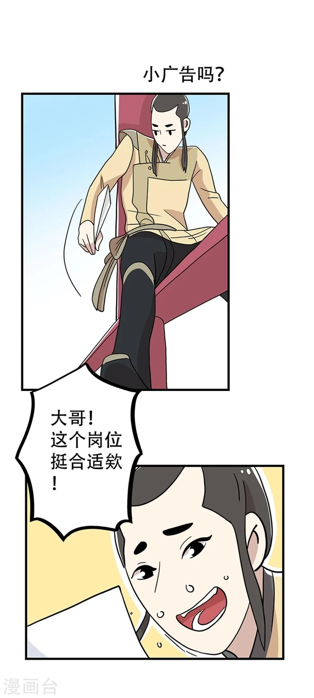 第21话 第36页