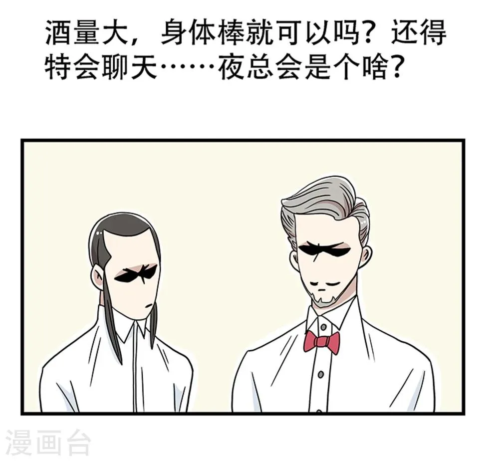 第21话 第38页