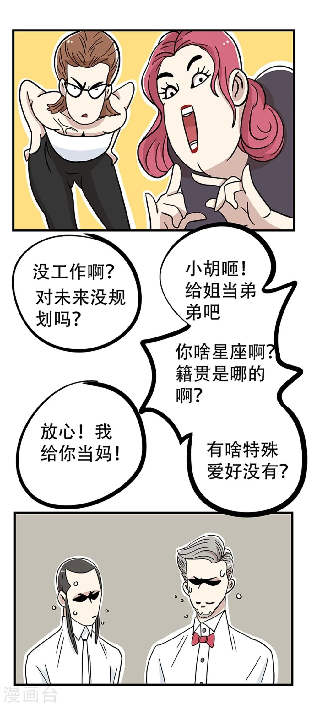 第21话 第39页