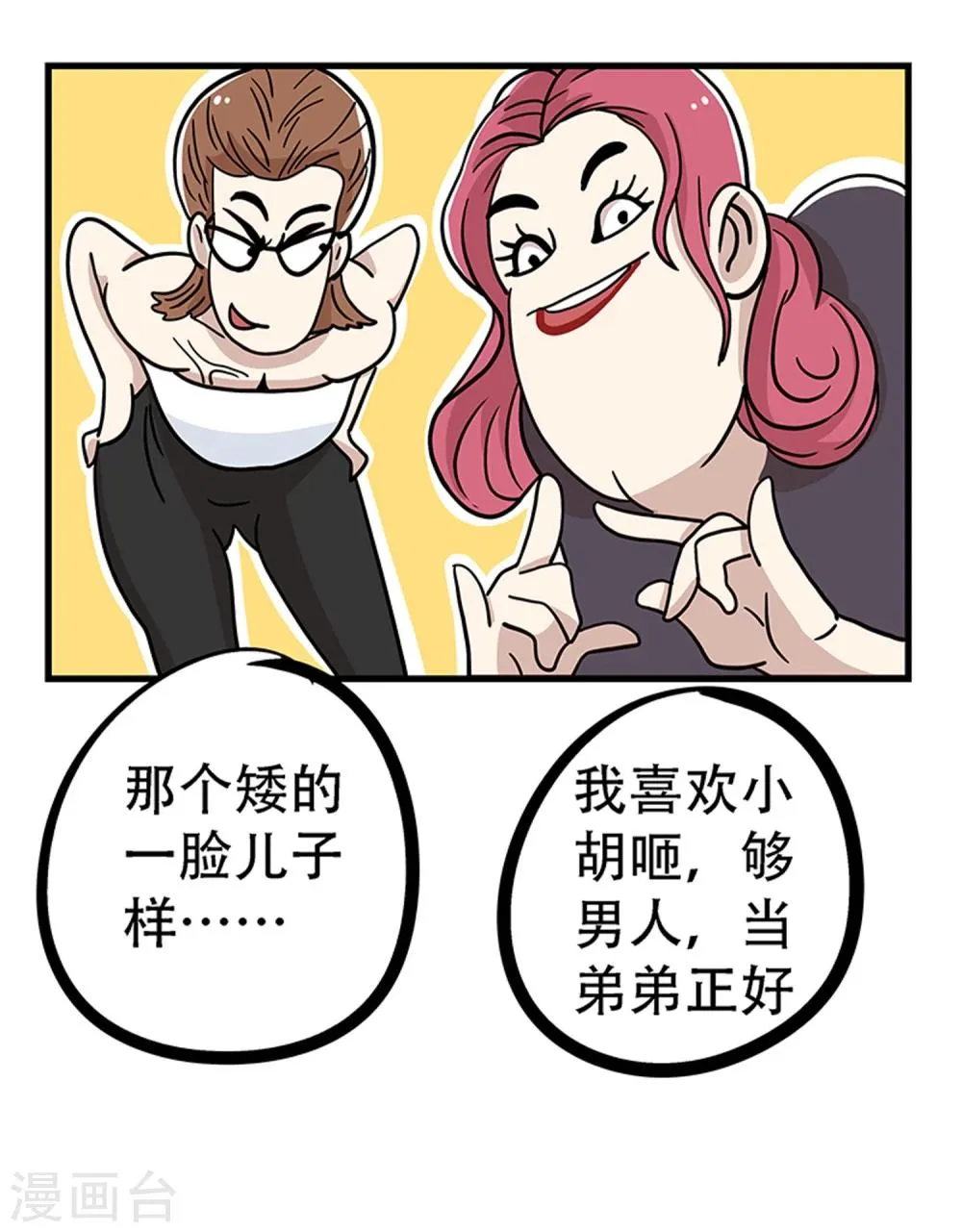 第21话 第40页