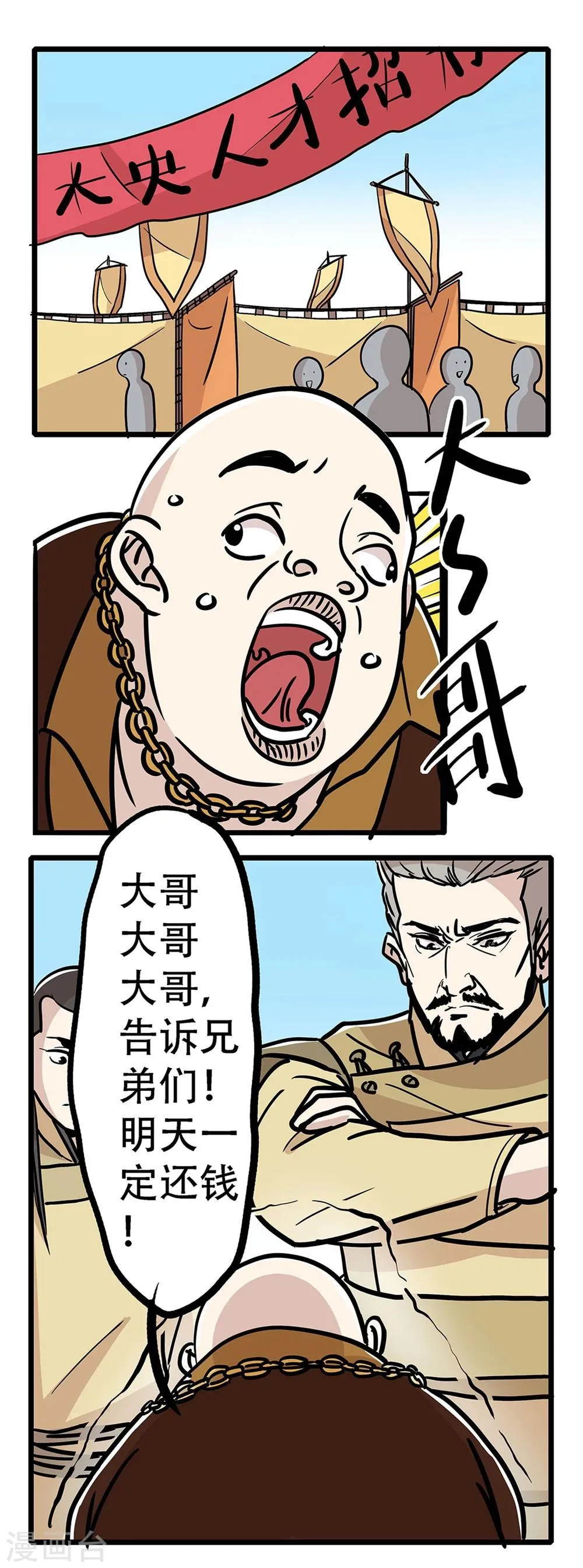 第22话 第1页