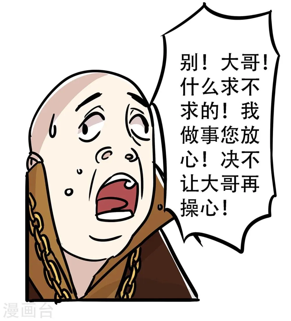 第22话 第3页