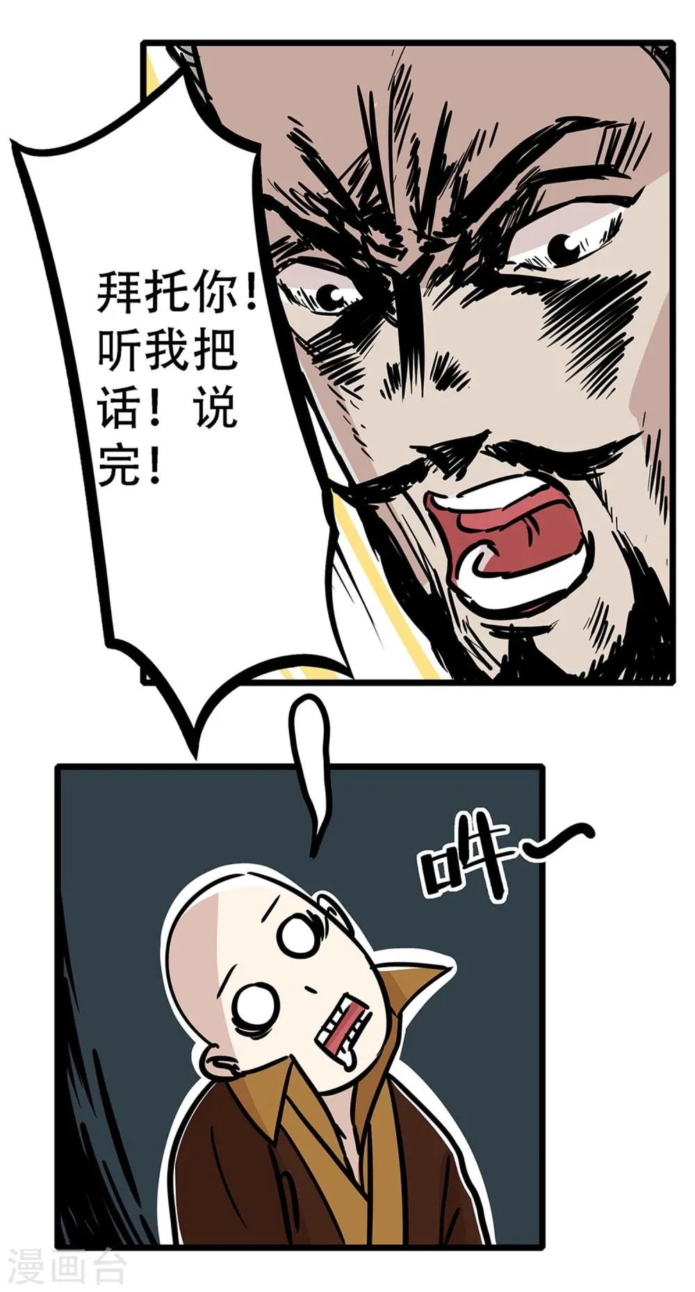 第22话 第4页