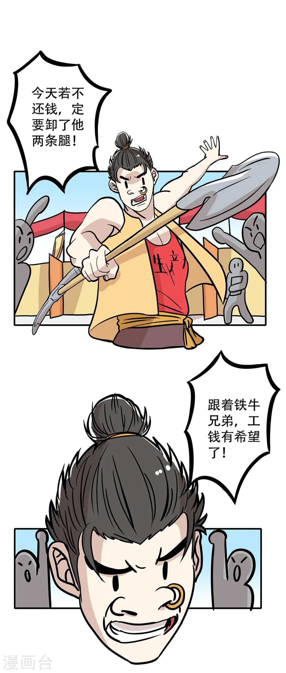 第22话 第7页