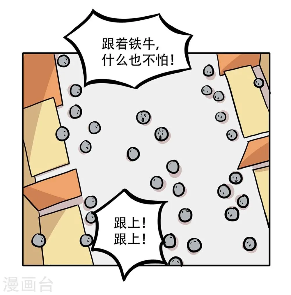 第22话 第8页