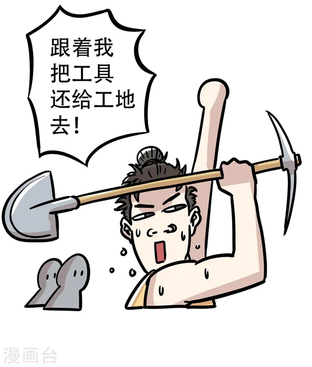 第22话 第16页