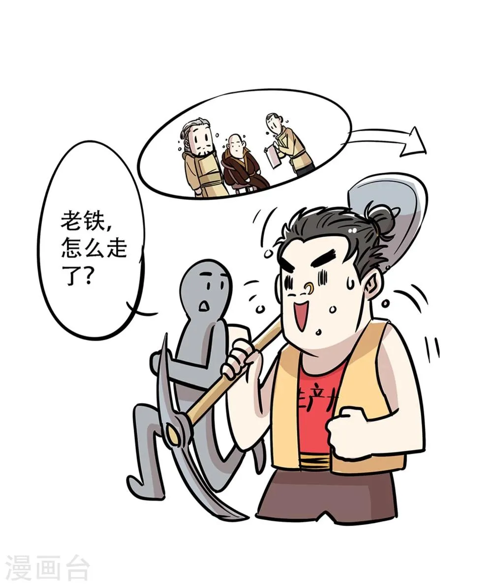 第22话 第17页
