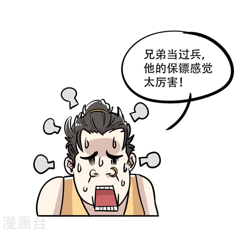 第22话 第18页