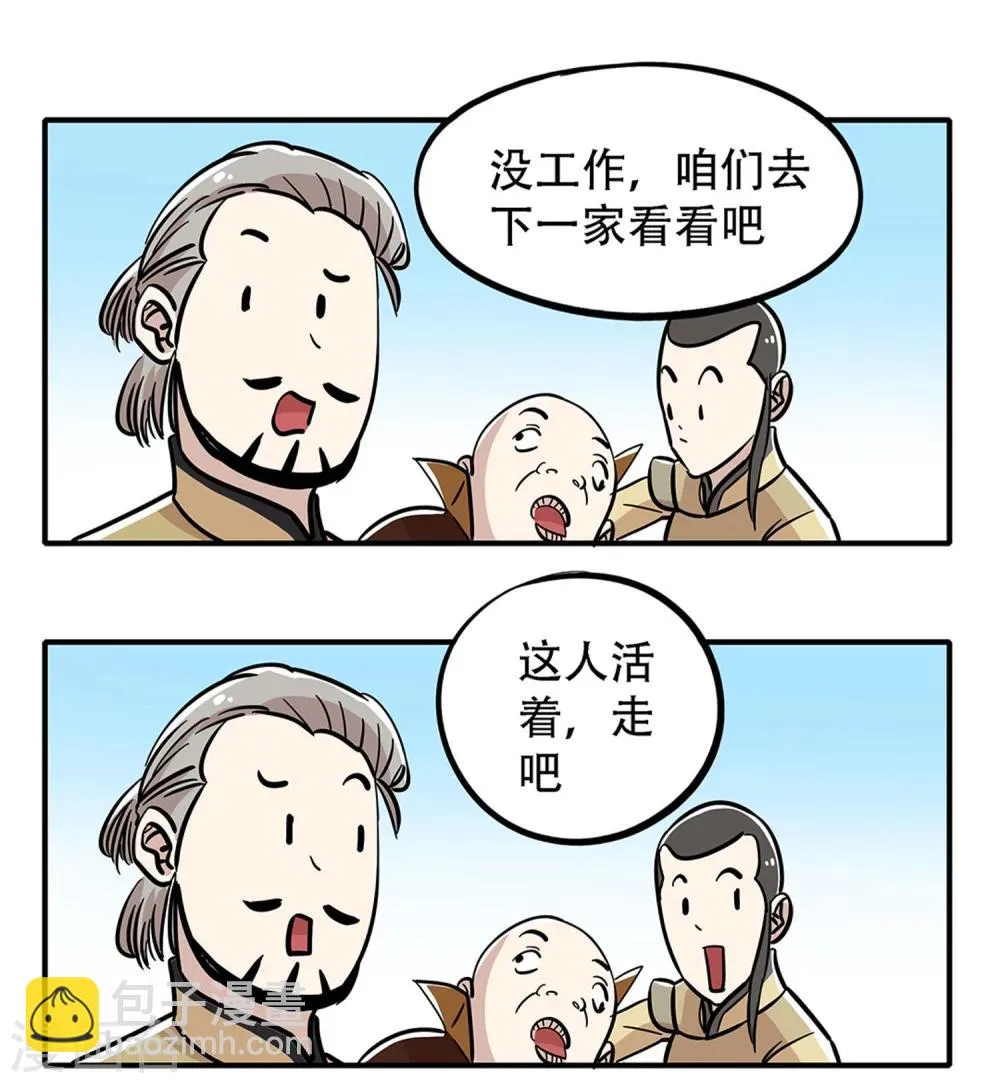 第22话 第19页