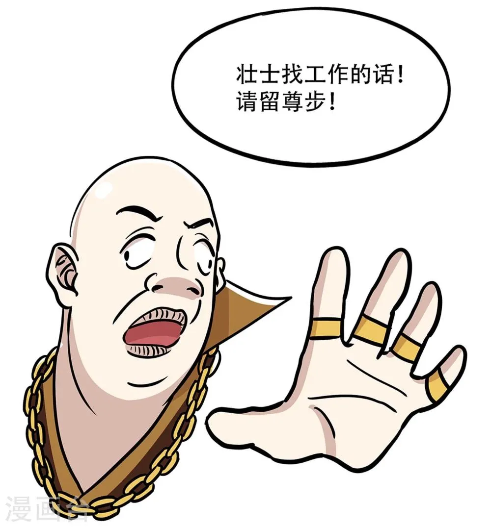 第22话 第20页