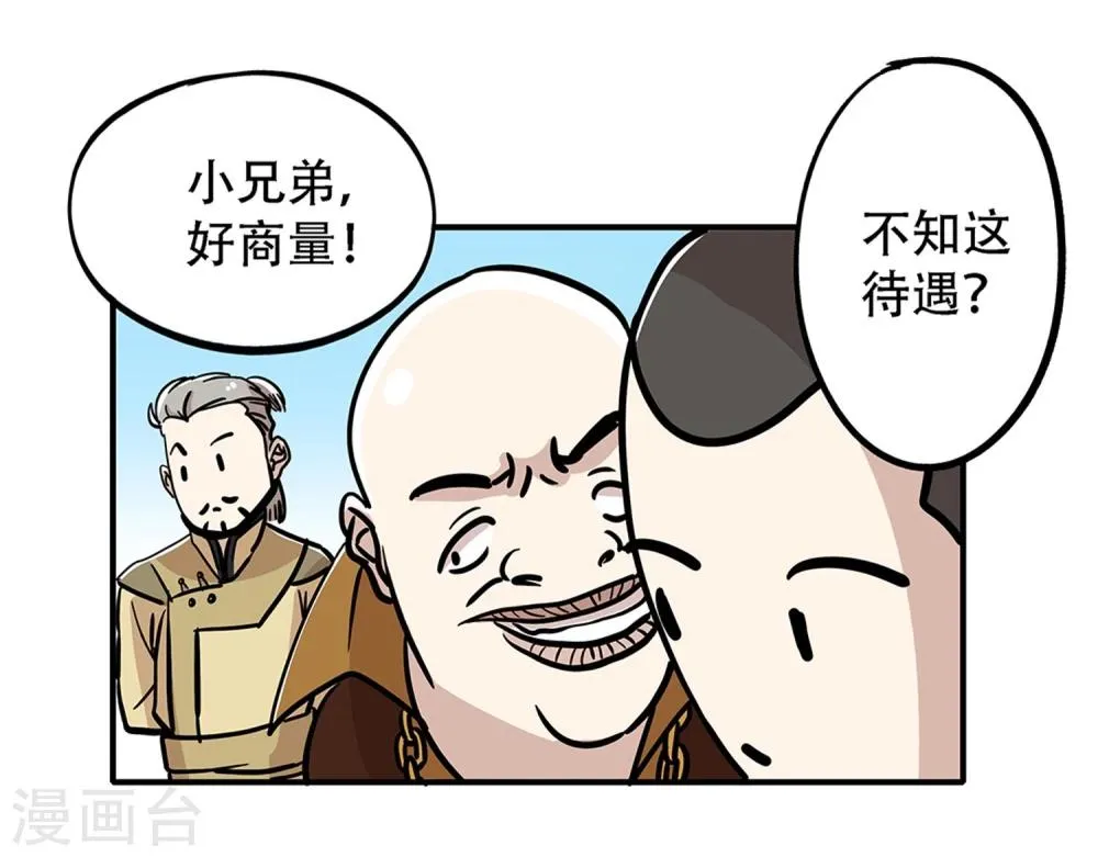 第22话 第22页