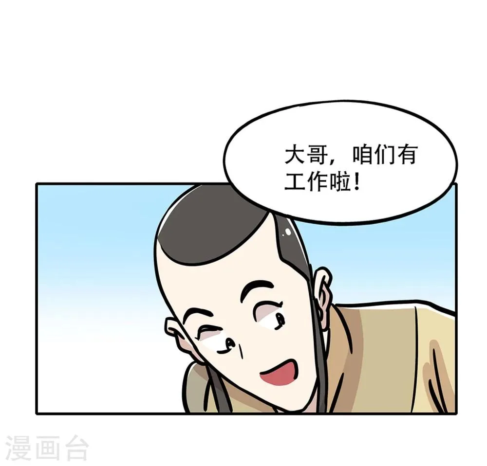 第22话 第25页