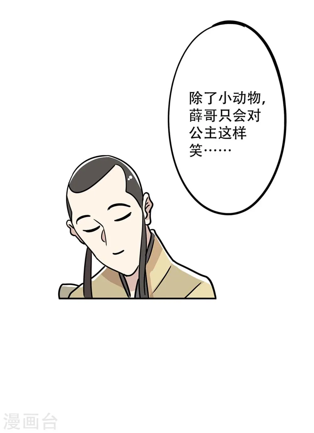 第22话 第27页